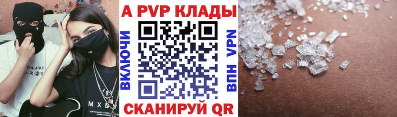 APVP СК  купить наркоту  Нурлат 