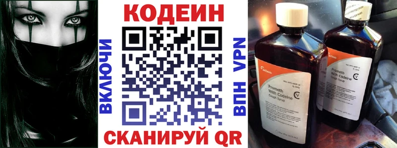 закладка  Нурлат  Codein Purple Drank 
