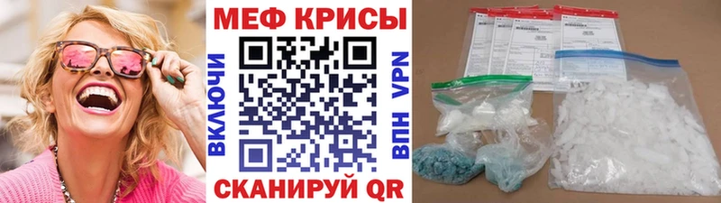 МЯУ-МЯУ VHQ  купить наркоту  Нурлат 