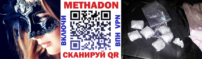 Метадон белоснежный  Нурлат 